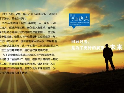 (2)回顧過去，是為了更好的展望未來 (1)