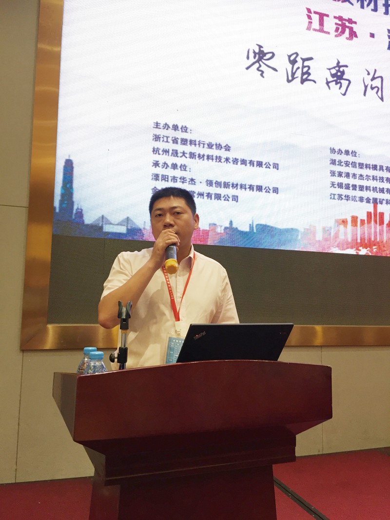 會(huì)議主持人:寧波遠(yuǎn)大石化曾毅