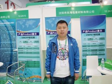 保障技術生產后東海包裝又建CRM售后服務系統(tǒng)