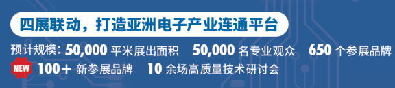 NEPCON預(yù)登記倒計(jì)時(shí)不足20天，五大亮點(diǎn)提前曝光！334