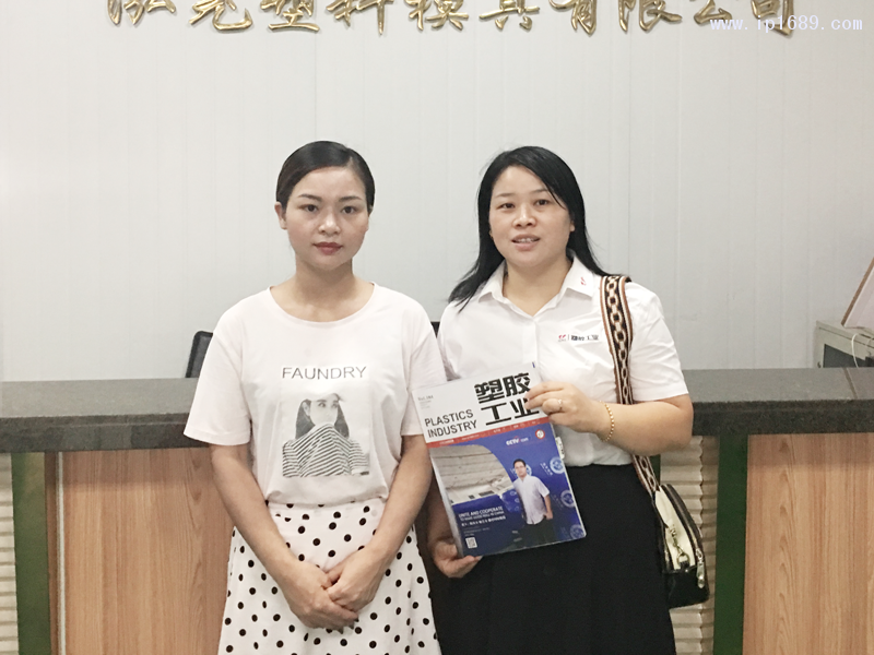 泓堯塑料模具有限公司采購經(jīng)理陳荷香(左)