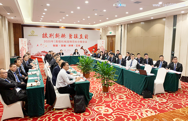 會(huì)議現(xiàn)場1
