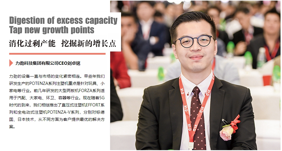 力勁科技集團(tuán)有限公司CEO劉卓銘 (4)