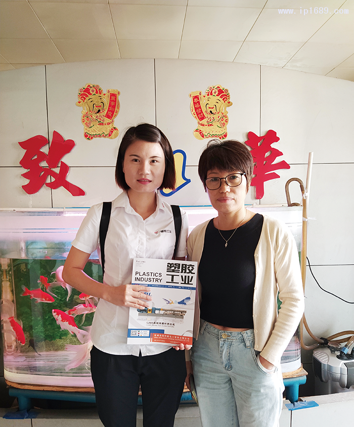 致華塑料五金電器廠鄧經(jīng)理-(右)