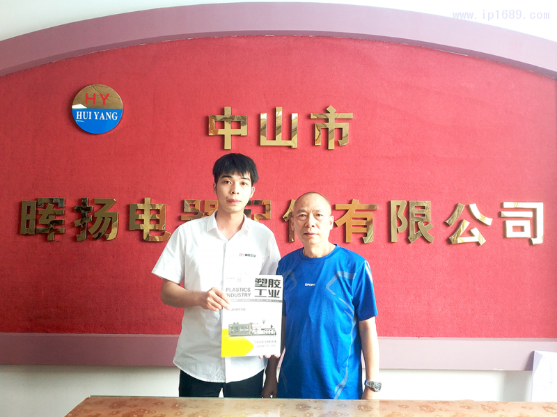 暉揚電器配件有限公司總經(jīng)理梁裕球(右)