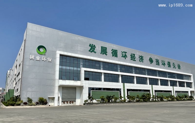 樹業(yè)環(huán)?？萍脊煞萦邢薰?(3)