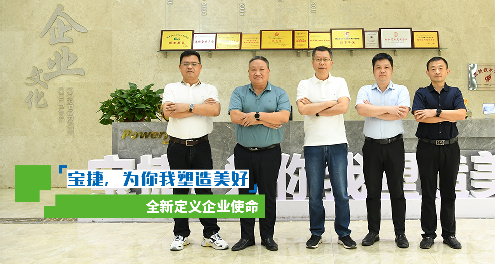 寶捷董事長(zhǎng)——楊偉杰 (4)