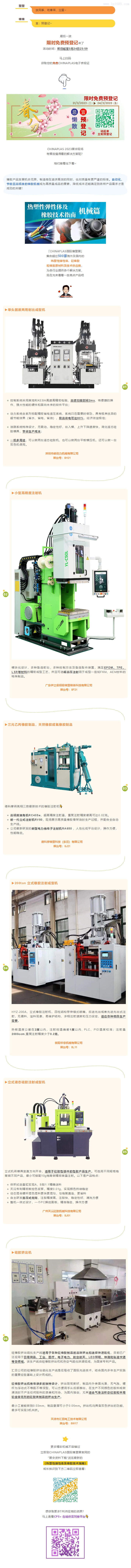 對于橡膠產(chǎn)品的生產(chǎn)效率跟成本有要求？這里有能夠滿足你需要的機械！