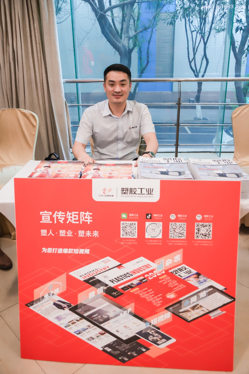 《塑膠工業(yè)》在現(xiàn)場(chǎng)帶來最新資訊