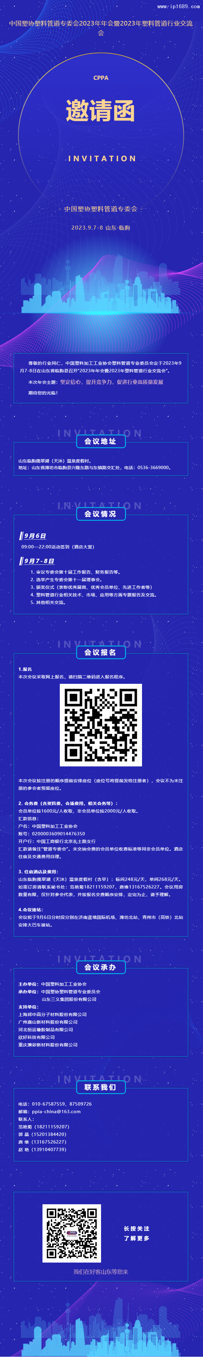 年會(huì)火熱報(bào)名中！