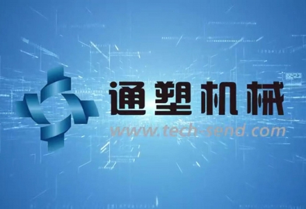 通塑機(jī)械 (6035播放)