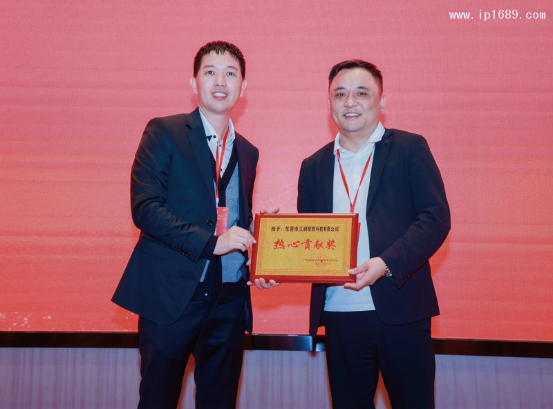 大會為企業(yè)頒發(fā)牌匾，以資鼓勵(lì)
