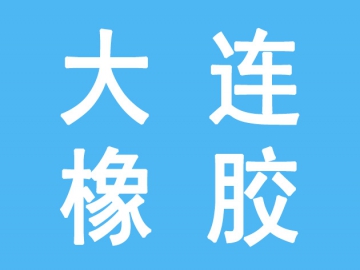 打造國(guó)內(nèi)領(lǐng)先、國(guó)際一流企業(yè)