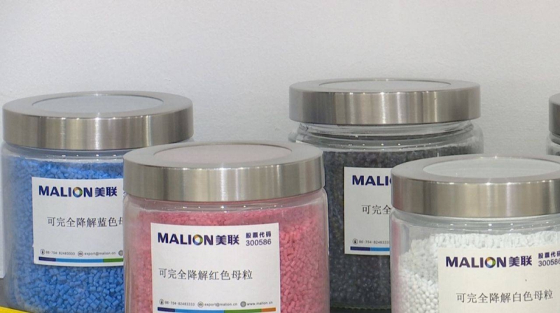 該項(xiàng)目將能生產(chǎn)出更多種類、更高品質(zhì)的色母粒