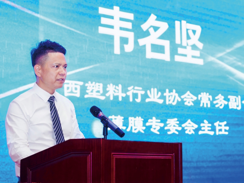 廣西塑協(xié)常務副會長、薄膜專委會主任韋名堅-拷貝
