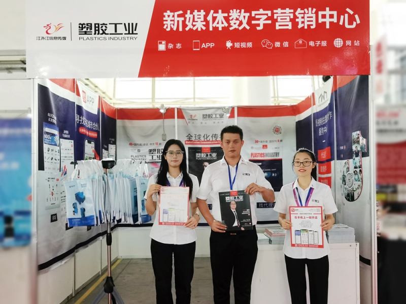 《塑膠工業(yè)》專業(yè)報(bào)道團(tuán)抵達(dá)現(xiàn)場-拷貝
