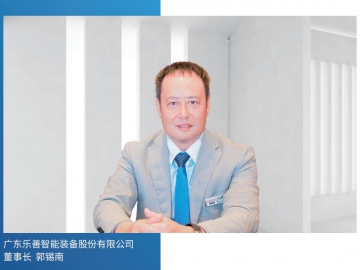 樂善智能：探討未來發(fā)展機遇