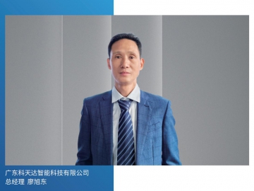 科天達：技術升級讓生產(chǎn)更節(jié)能、更高效