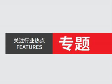 收獲·成長
